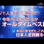 映画『レディ・プレイヤー1』30秒予告（ニッポン感動編）大ヒット上映中