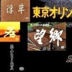 懐かしい映画-邦画編-昭和42年生まれ