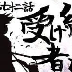 アニメ「信長の忍び」 予告動画 #72