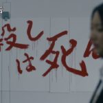 ドラマ「人狼ゲーム　ロストエデン」第9話予告