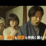 【映画予告編】『DESTINY 鎌倉ものがたり』スペクタル篇 予告TVCM 出演：堺雅人 高畑充希／監督：山崎貴 ♫あなた（宇多田ヒカル）