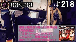 感動する映画予告紹介！わん！だふるライフ！近日公開！！えるくやへおいでやんす Vol.218