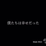 【映画予告風】神山智洋×小松菜奈 〝きみとの約束〟