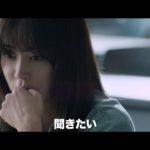 衝撃のサスペンス『消された女』予告