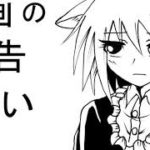 邦画の予告について