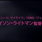 映画『タリーと私の秘密の時間』予告