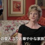 【映画 予告編】　ペギー・グッゲンハイム　アートに恋した大富豪