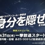 ＜衛星劇場03月＞韓国時代劇スペシャル　キム・ボム主演のリアル・アクション 『身分を隠せ』　アンコール一挙放送予告