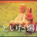 ミュージカル「ぼくといた場所2015」予告