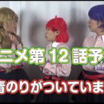 2018 04 17アニメ予告