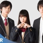 【予告編#3】恋と嘘 (2017) – 森川葵,北村匠海,佐藤寛太