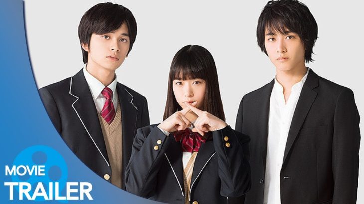 【予告編#3】恋と嘘 (2017) – 森川葵,北村匠海,佐藤寛太