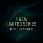 海外ドラマ『チャイナ・ガール』（予告・60秒）
