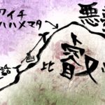 アニメ「信長の忍び」 予告動画 #75