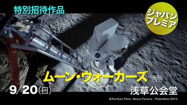 第8回したまちコメディ映画祭in台東　予告編