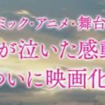 AAA映画予告風/一週間フレンズ