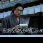 玉木宏さん主演・NHK正月時代劇・桜ほうさら予告編