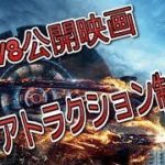 【独占】ロシアSF映画『アトラクション 制圧』ヘイコンの故郷・本編映像