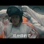 全く新しいSF映画が誕生!?『ブレードランナー』続編の監督最新作『メッセージ』予告編