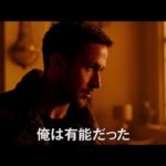 ハリソン・フォードの姿も！SF映画の金字塔『ブレードランナー』続編『ブレードランナー 2049』予告編