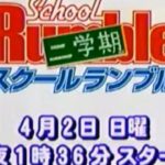 TVアニメ　スクールランブル二学期　新番組予告　番宣CM