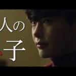 映画『V.I.P. 修羅の獣たち』予告