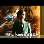 「X-MEN：フューチャー＆パスト」予告篇動画　【POWERUP キネパス　洋画キャンペーン対象作品】