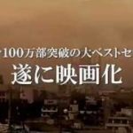 リアル鬼ごっこ　映画　邦画