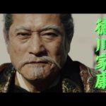 映画『真田十勇士』予告篇