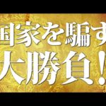 【映画 予告編】　キム・ソンダル　大河を売った詐欺師たち