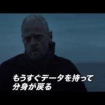 【映画 予告編】　アンダー・ザ・ウォーター