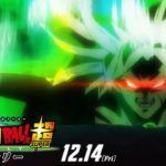 『ドラゴンボール超 ブロリー』予告