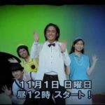 ミュージカル映画『ショータイム！』予告編