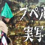 「実写」えんとつ町のプペル　ミュージカル　予告