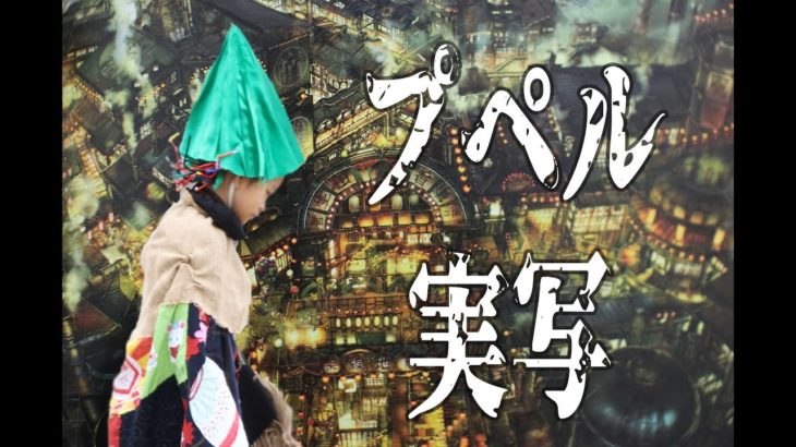 「実写」えんとつ町のプペル　ミュージカル　予告