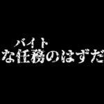 サーモンランの過酷さを映画予告風にしてみた[ スプラトゥーン２ ]