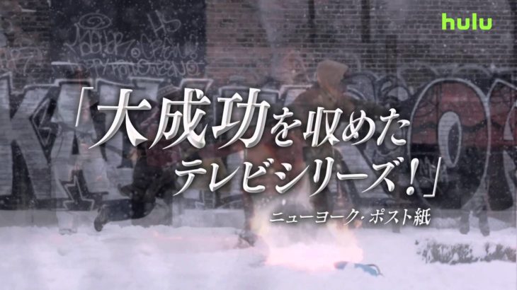 テレビドラマ『12モンキーズ』予告編解禁！　SF界の問題作が日本上陸