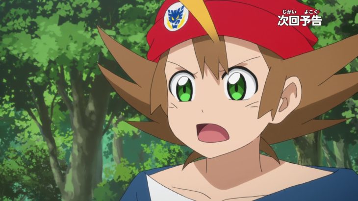 アニメ　ゾイドワイルド　第15話予告