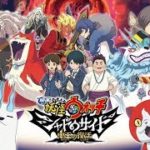 「映画 妖怪ウォッチ シャドウサイド 鬼王の復活」予告2