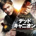 死を予告しました-アクション映画 2017