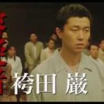 ノンフィクション映画『 BOX ～袴田事件 命とは～』予告 新井浩文 オールインエンタテインメント