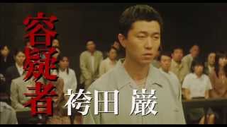 ノンフィクション映画『 BOX ～袴田事件 命とは～』予告 新井浩文 オールインエンタテインメント