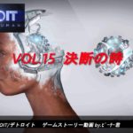 【映画】DetroitBecomeHuman/デトロイトビカムヒューマン　VOL.15　決断の時　(マーカス)SF  アニメ マンガ ホラー ドラマ