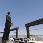 【GTA5】英雄：映画予告風動画