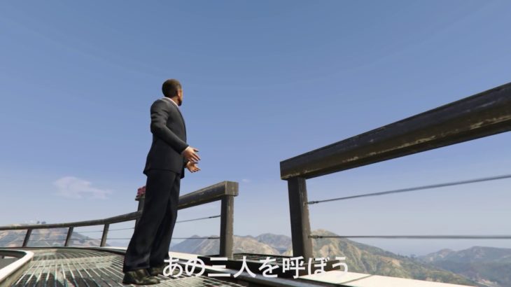 【GTA5】英雄：映画予告風動画