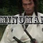 MINOMAN予告