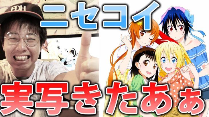 ニセコイ実写映画の予告PVが公開…熱すぎる！！桐崎千棘と小野寺小咲はどうなってる！？アニメ版との違い