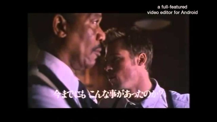 セブン SEVEN 予告 TRAILER