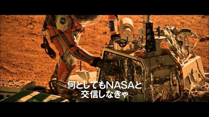 マット・デイモン SF映画 『オデッセイ』 予告編