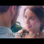 【独占】ロシアSF映画『アトラクション 制圧』ヘイコンの故郷・本編映像